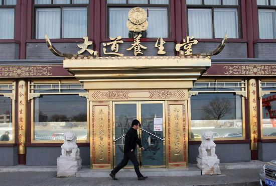 国内新闻 > 正文   又见"神医":看照片就能开方    北京"大道堂"营业