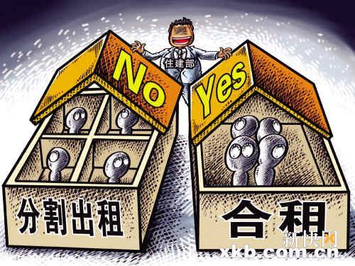 新快报综合报道 禁止非法代开发票,禁止房屋分割出租……2月1日起