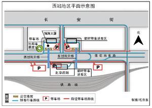 北京西站出站口平面图图片