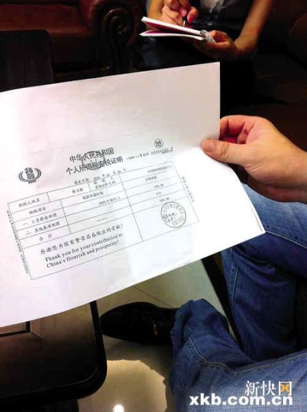 方先生称买家提供的完税证明涉假.