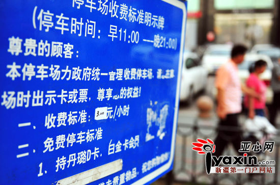 新疆乌鲁木齐市机动车停车费6月15日试行差别化收费 繁华地段停车每