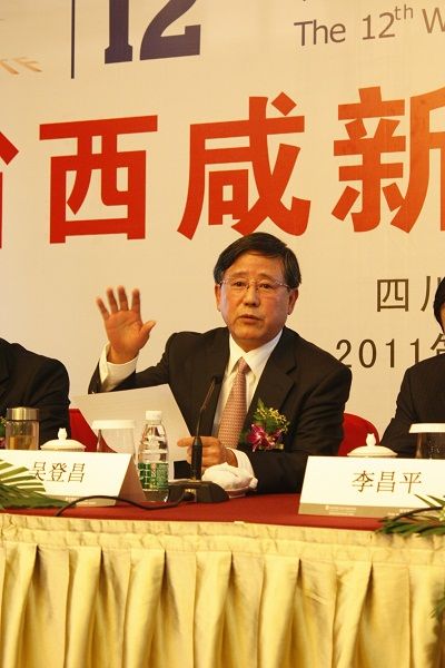 陕西省副省长吴登昌在西博会西咸新区专场推介会上新区情况