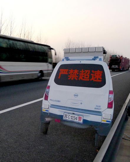 杭宁高速设置"假警车"防超速
