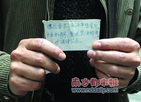劫杀陈周佳 钟文仲判死