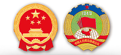 一线代表委员议国是