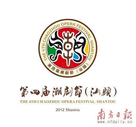 第四届潮剧节汕头拉开帷幕