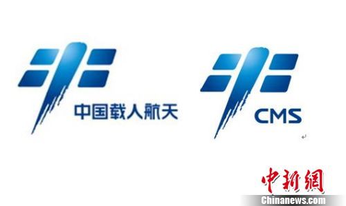 左图为中文标识,右图为英文标识("cms"为"中国载人航天"英文"china