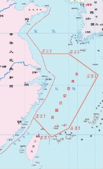 中国为何划设东海防空识别区?