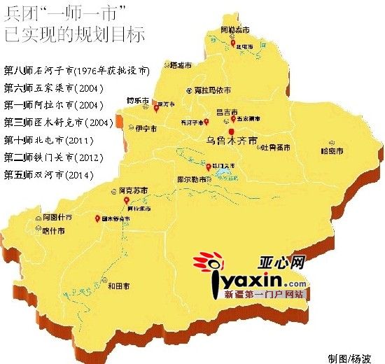 新疆第五师双河市地图图片