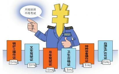 國內新聞 > 正文 經過調查發現,這批證件出自蚌埠市質監局特種設備