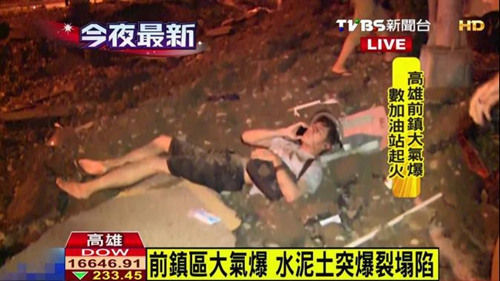 台湾高雄燃气爆炸已致4人死亡