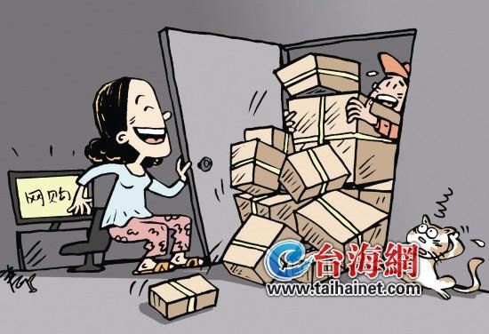 双11网购催生台湾“剁手族”_新浪新闻