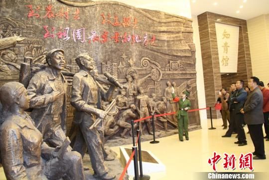 知青纪念馆