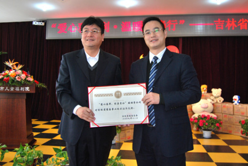 吉林省民政厅副厅长李轩向雅士利集团颁发荣誉证书