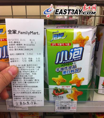 "全家"便利店也现价格欺诈 店家称来不及换标签[图]
