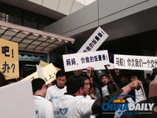 马航mh370乘客家属赴马来西亚驻华使馆抗议(图)