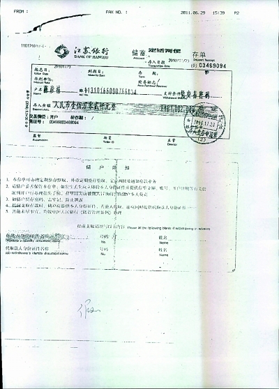 银行定期存单流水没有户名 新浪网