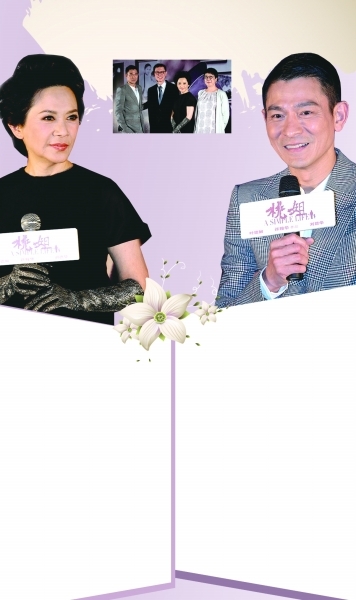 刘德华,李恩霖(男主角原型),叶德娴,许鞍华叶德娴刘德华本报上海专电