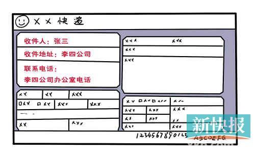 网购收件写公司地址 可最大限度降低隐私泄露风险