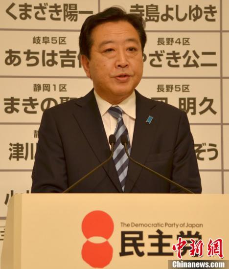 野田佳彦内阁将在26日全体辞职民主党将下野