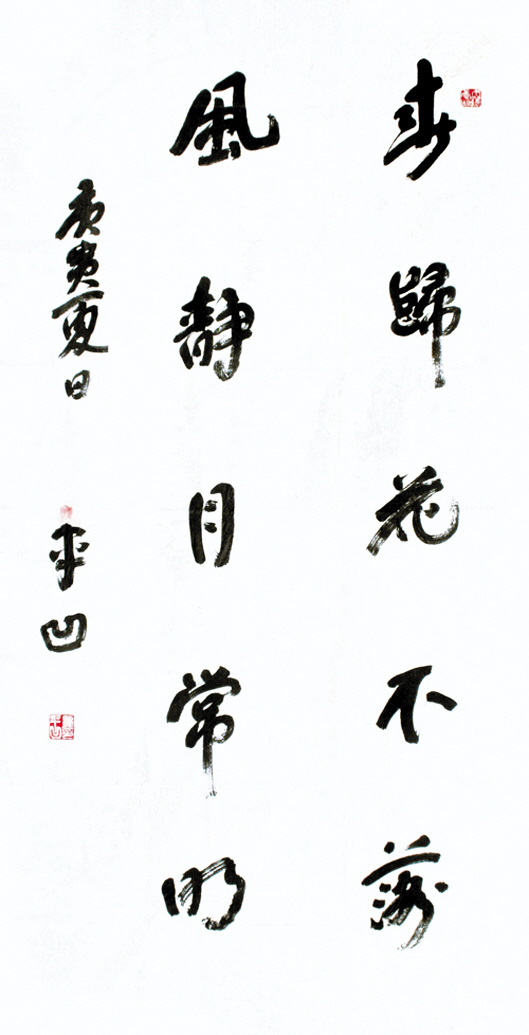 贾平凹:小说献给读者 书画卖给藏家