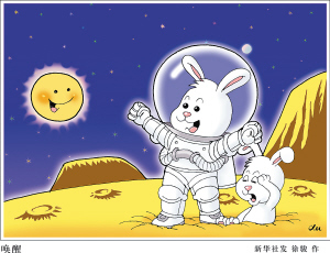 玉兔月球车卡通图片