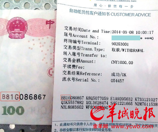 转账凭条上的应答码显示00 新浪网
