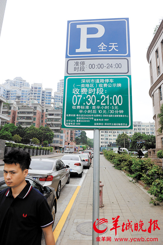 明起深圳巡管员查处路边违法停车 四片区成严管区