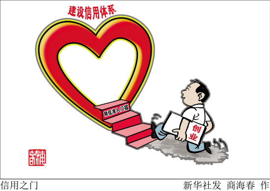 "信用广东网"有望今年开通 9成大学生建电子诚信档案