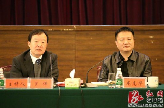区委书记罗伟,区委副书记,区长龙志华出席会议并讲话会议现场红网石峰