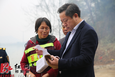 祁阳县县长图片