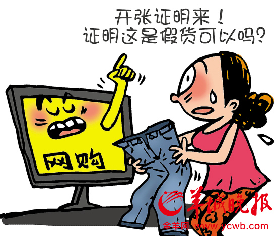 品牌牛仔裤刚穿就脱线 说好"假一赔三"维权时遇刁难