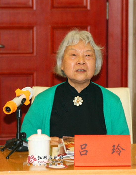 抗日英烈吕旃蒙诞辰110周年座谈会在永州举行