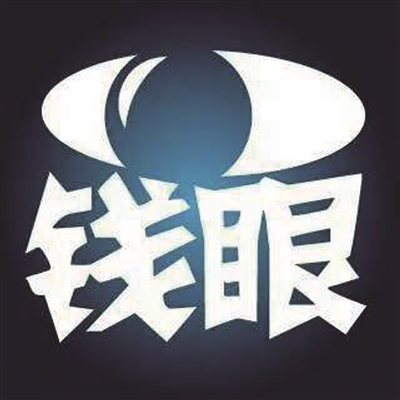 扬子晚报"钱眼"粉丝突破20万 获财富类新媒体排行榜亚军