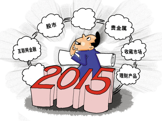 国人理财热情空前高涨 90后凶猛上位