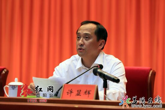 益阳召开领导干部大会新老市委书记市长顺利交接