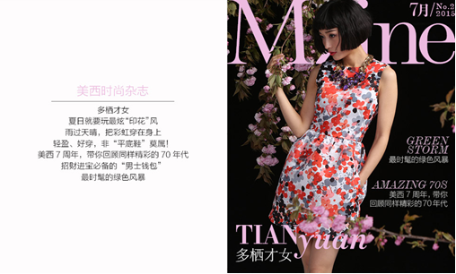 奢侈品电商发展之路:王昊与美西时尚的七周年