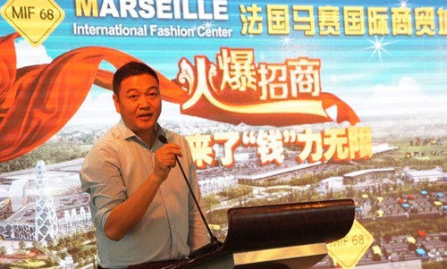 陈定国会长向来宾介绍mif68项目.