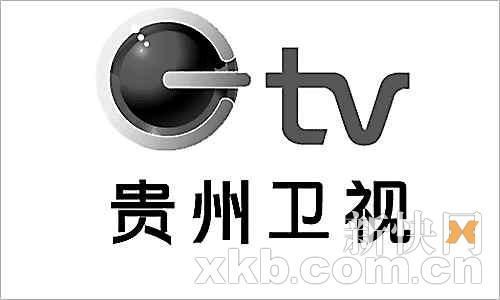 贵州卫视台标.(资料图)