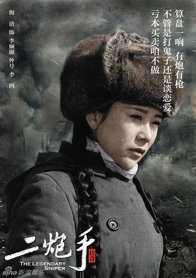 《二炮手》海清剧照