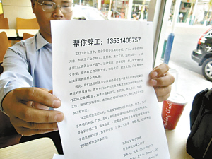 昔代人揾工 今代人辞工