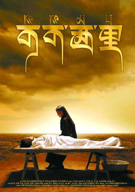 私播《可可西里》 网站判赔8万元