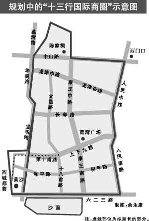 上下九步行街延至黄沙