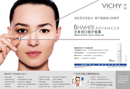 薇姿_新闻中心_新浪网