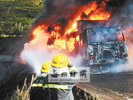 赴川途中蘭州救援隊助滅大火