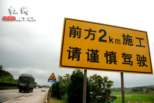 京珠高速公路湖南境内潭耒段开始大规模维修施工