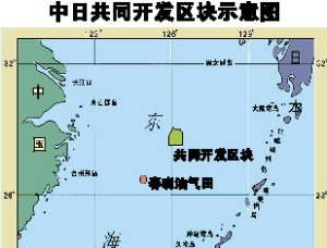 中日在东海划定共同开发区