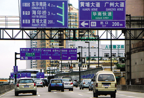 广州有名的路牌图片图片