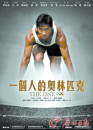 奥运电影精彩人生