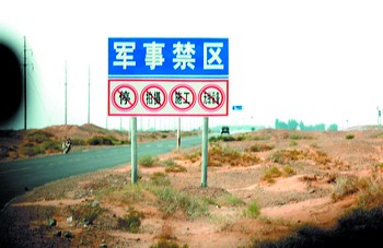 我们到了航天员住的地方